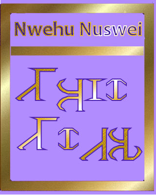 Nwehu Nuswei Logo